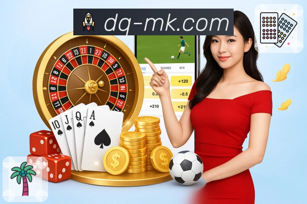 MK体育发展历程